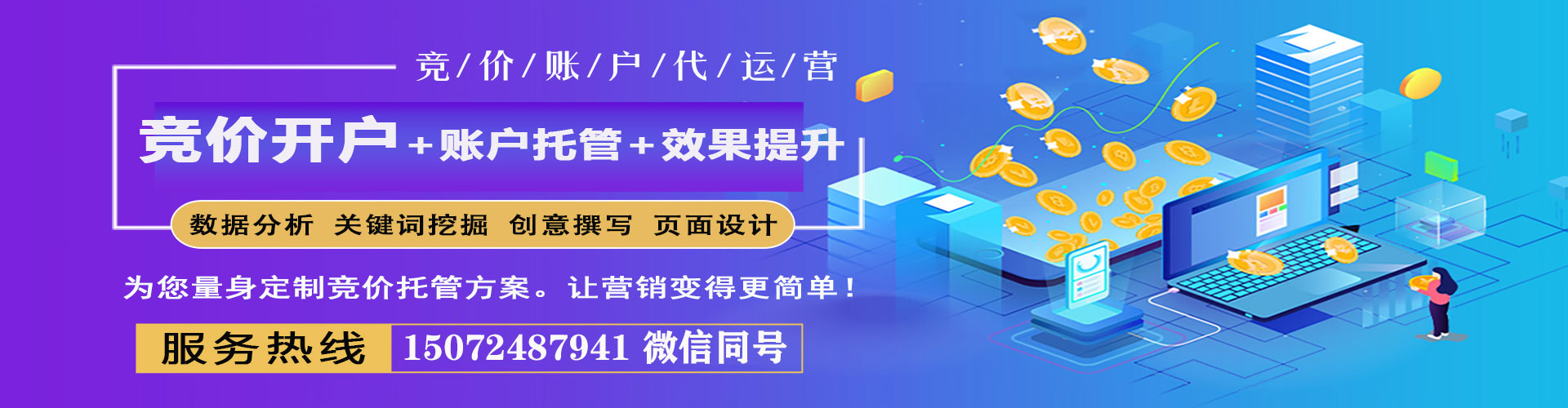 石冈sem外包